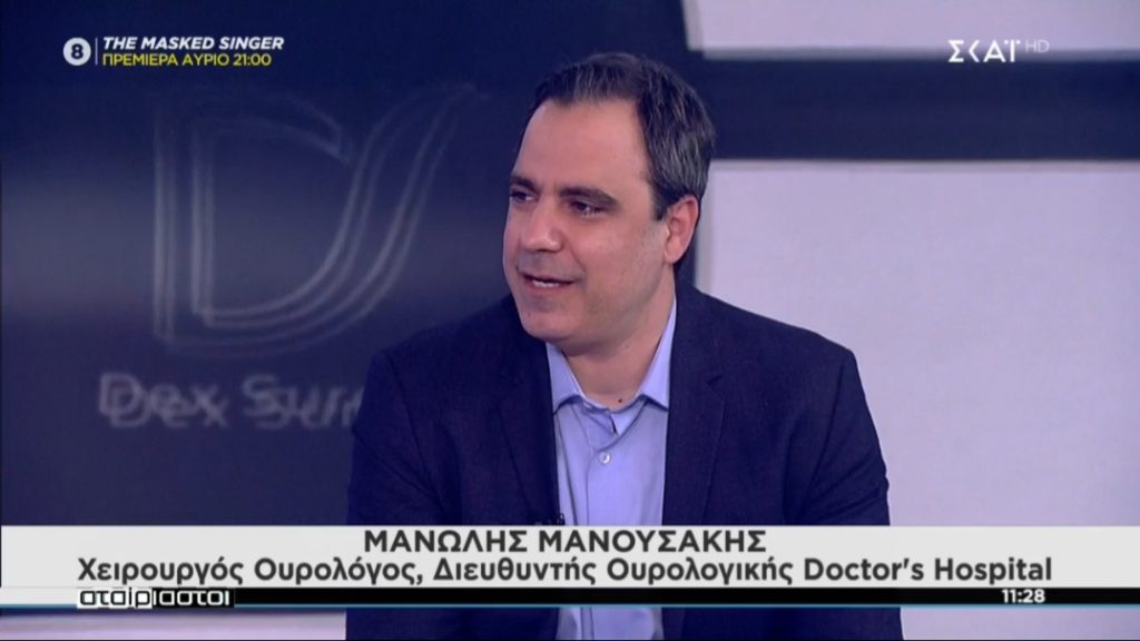 Ο ΔΙΕΥΘΥΝΤΗΣ ΟΥΡΟΛΟΓΟΣ ΤΗΣ DOCTORS' GENERAL CLINIC ΣΤΟΝ ΣΚΑΙ