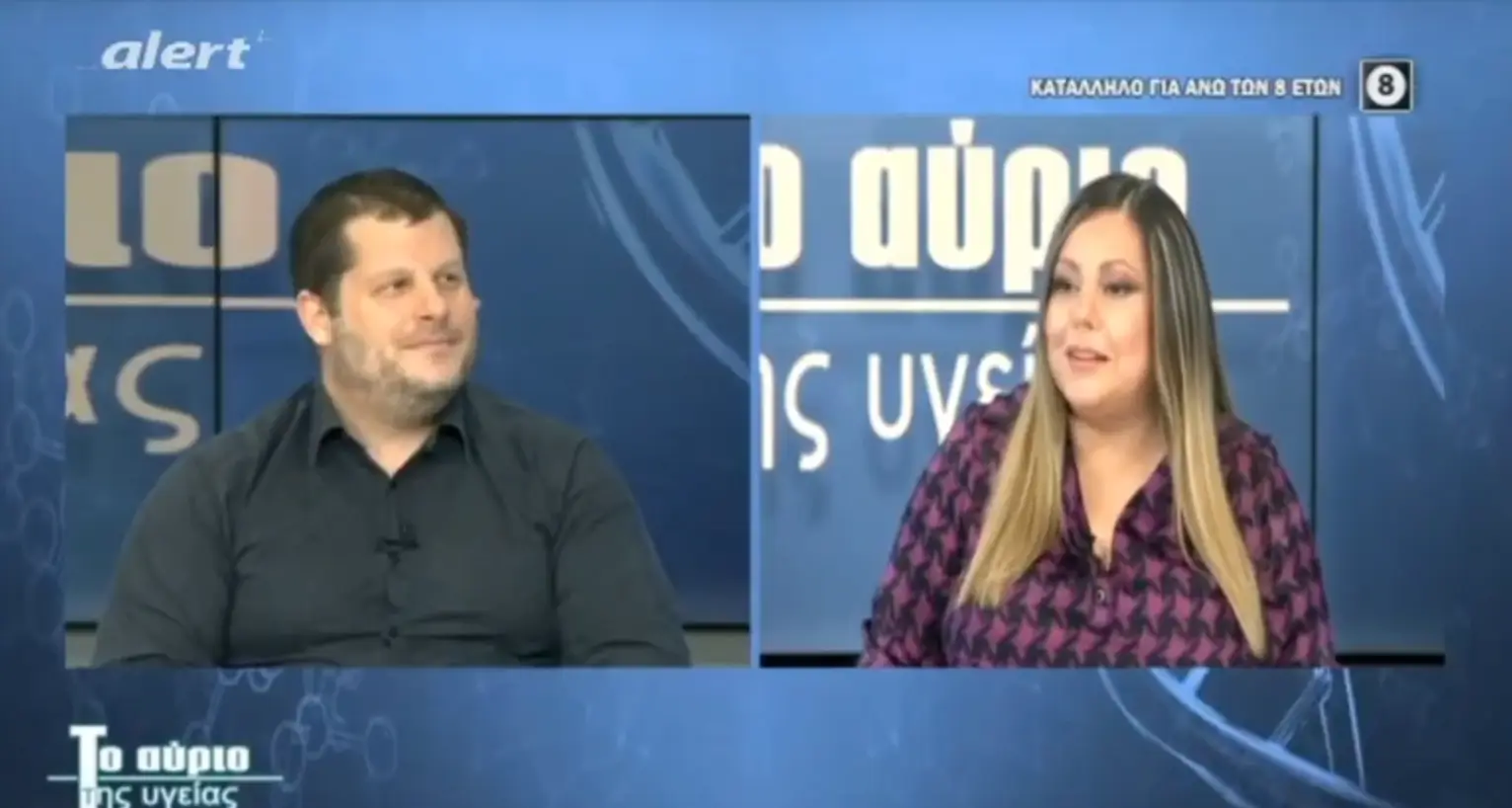 venetsanosalerttv